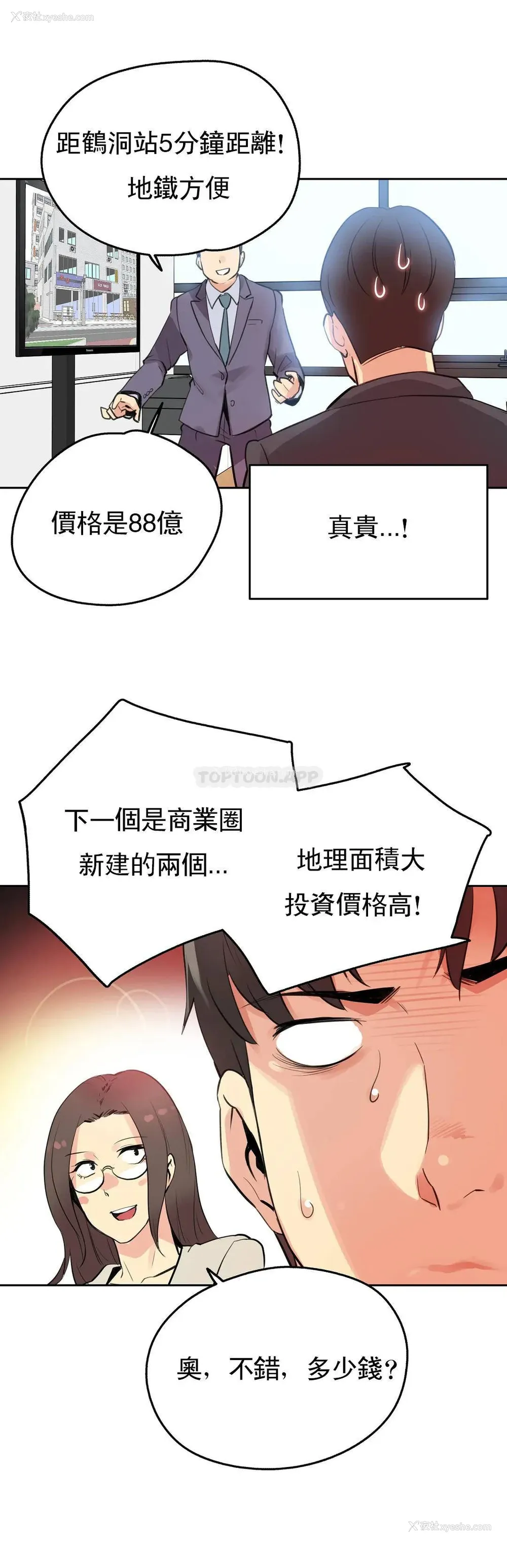 10P - 代理部