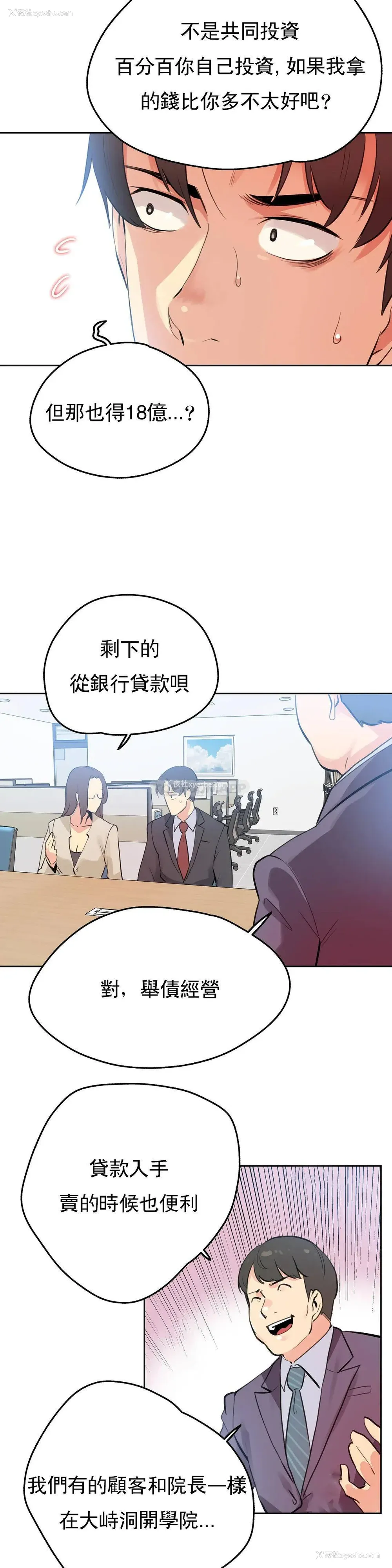 12P - 代理部
