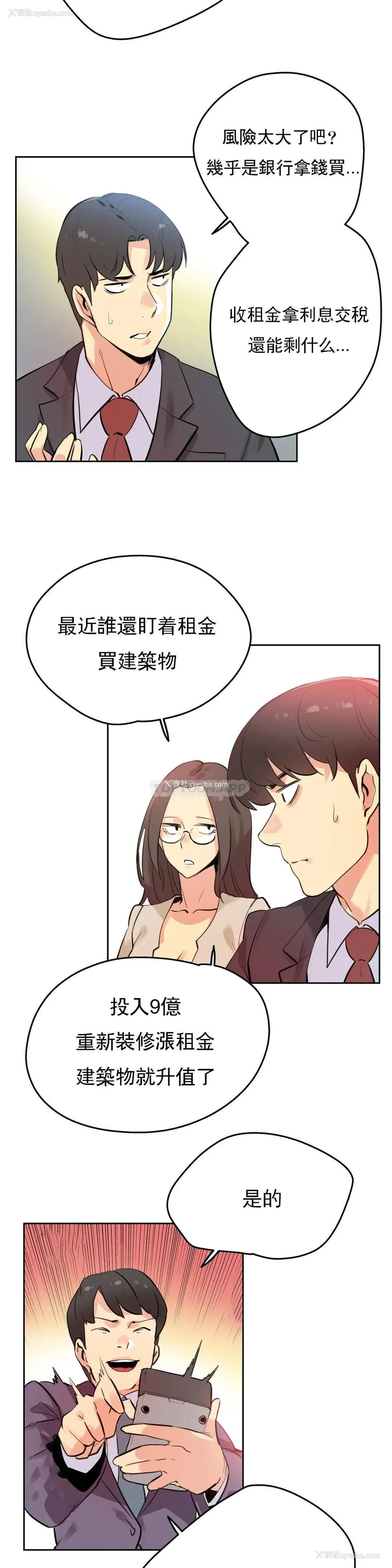 13P - 代理部
