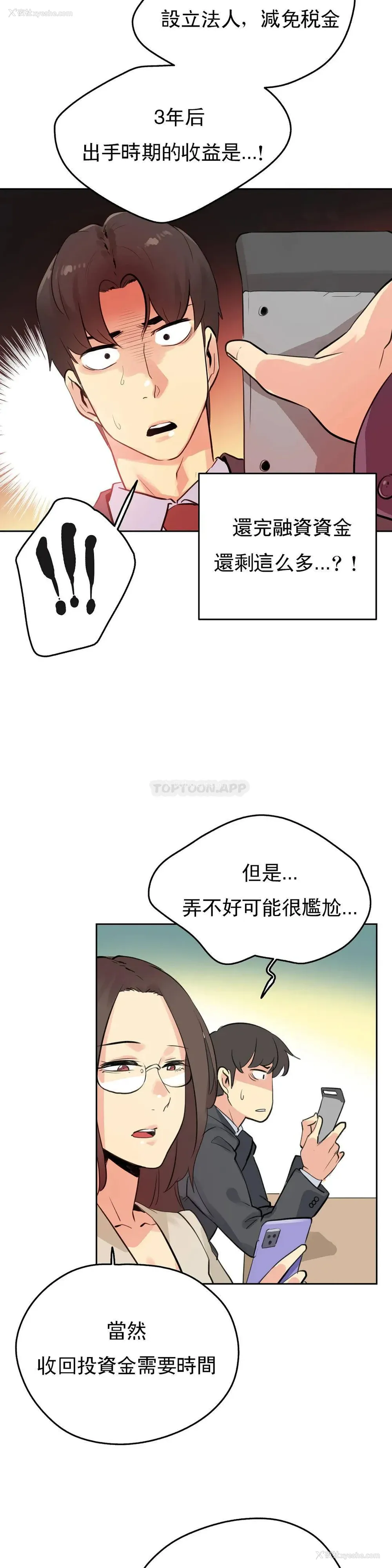 14P - 代理部