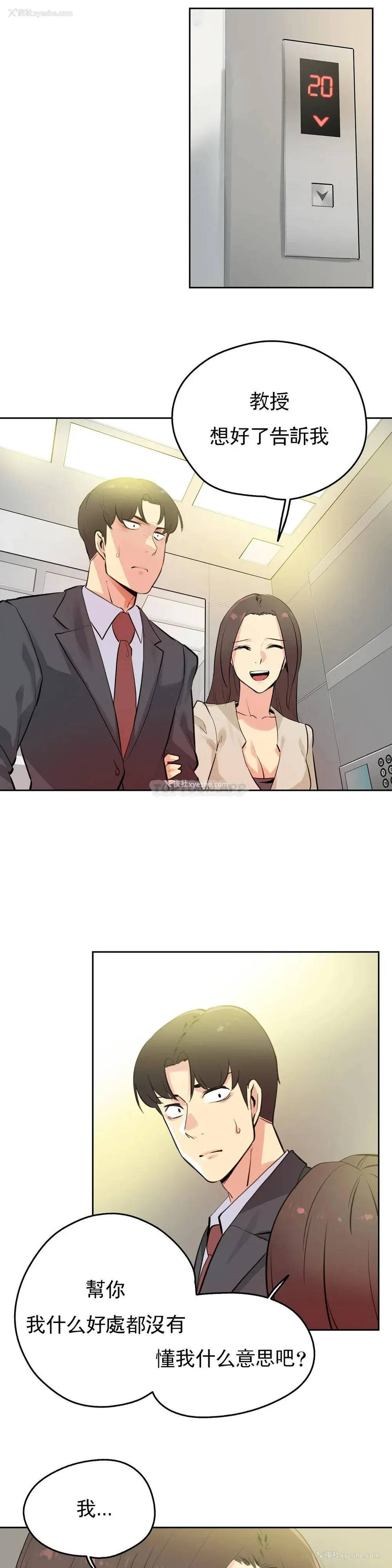 16P - 代理部