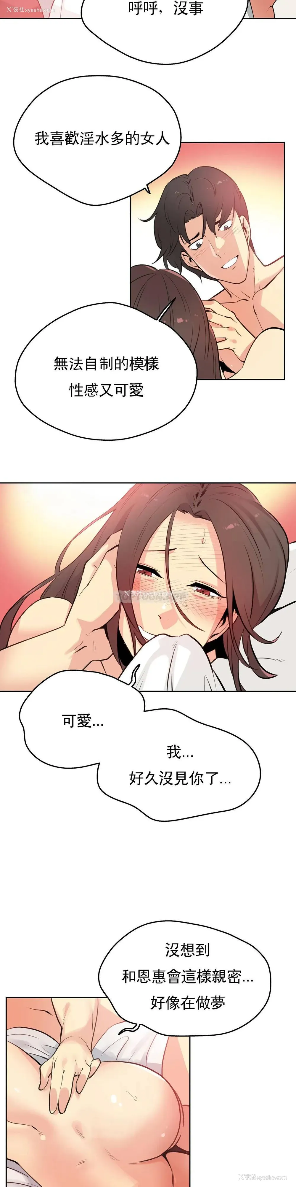 2P - 代理部