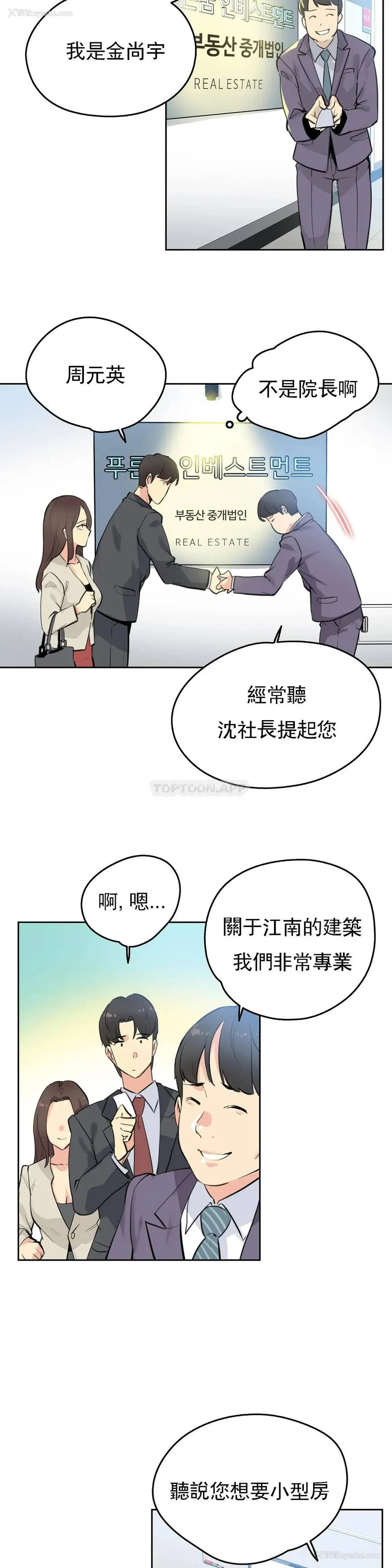 8P - 代理部