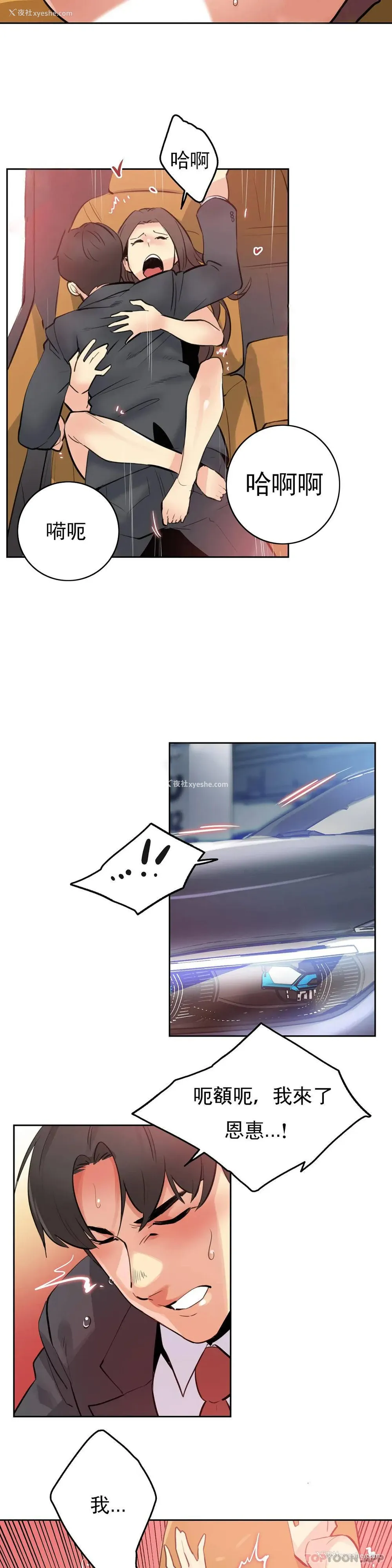 12P - 代理部