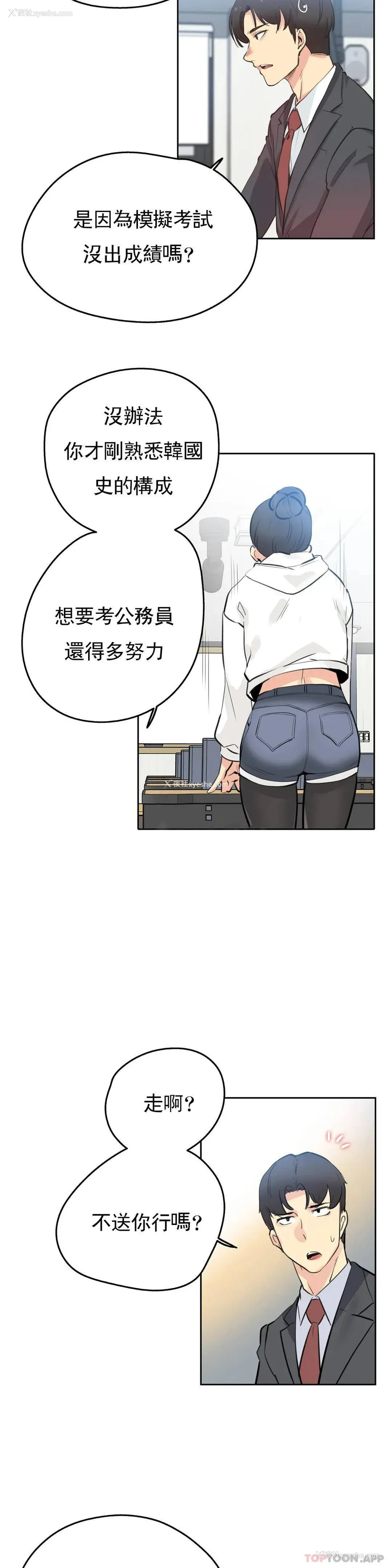 16P - 代理部