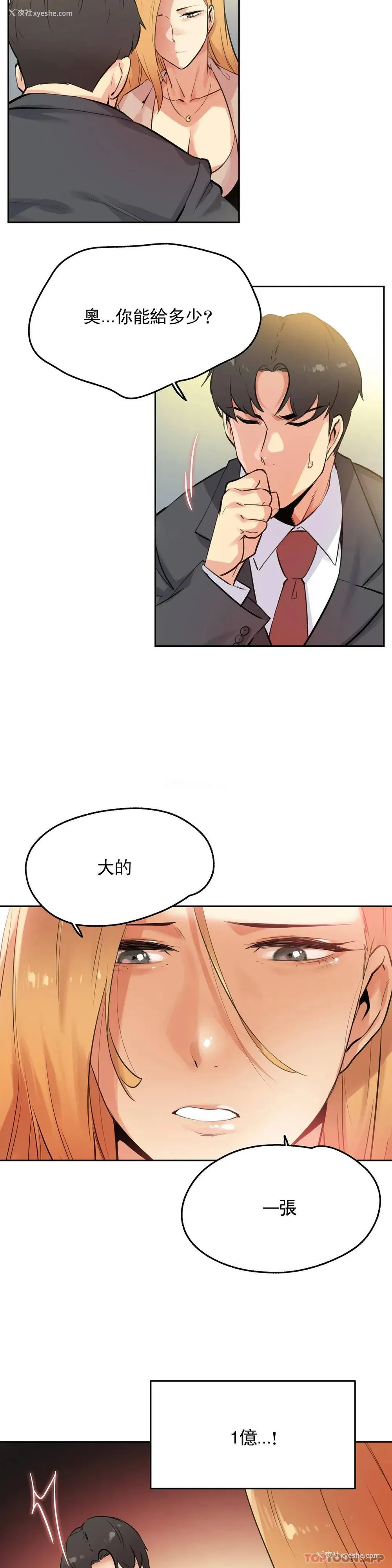 2P - 代理部