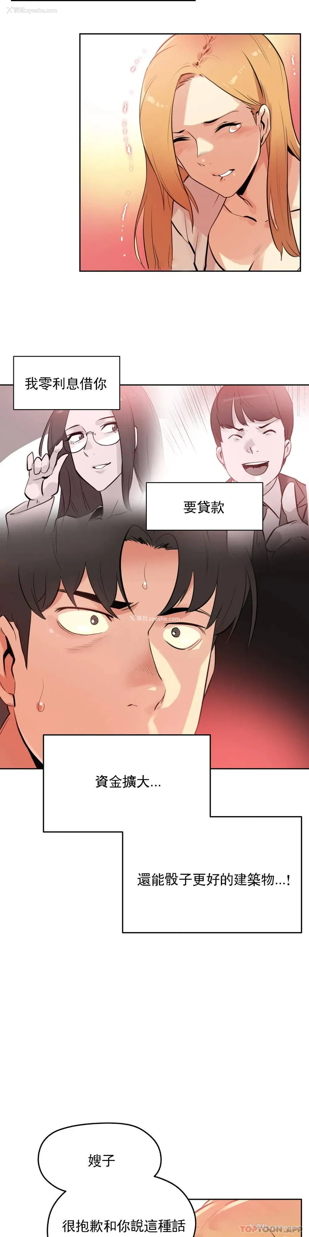 4P - 代理部