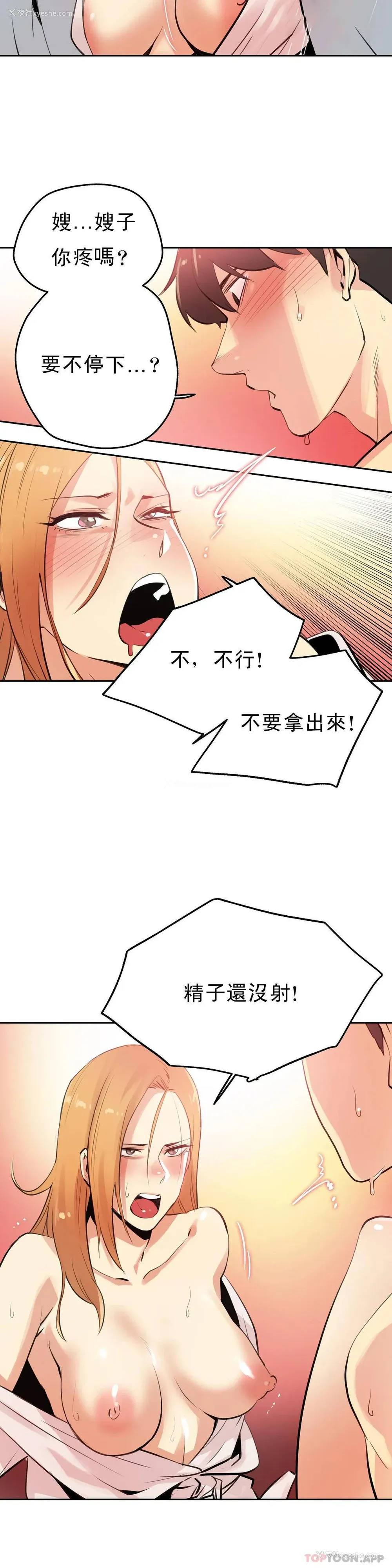 12P - 代理部