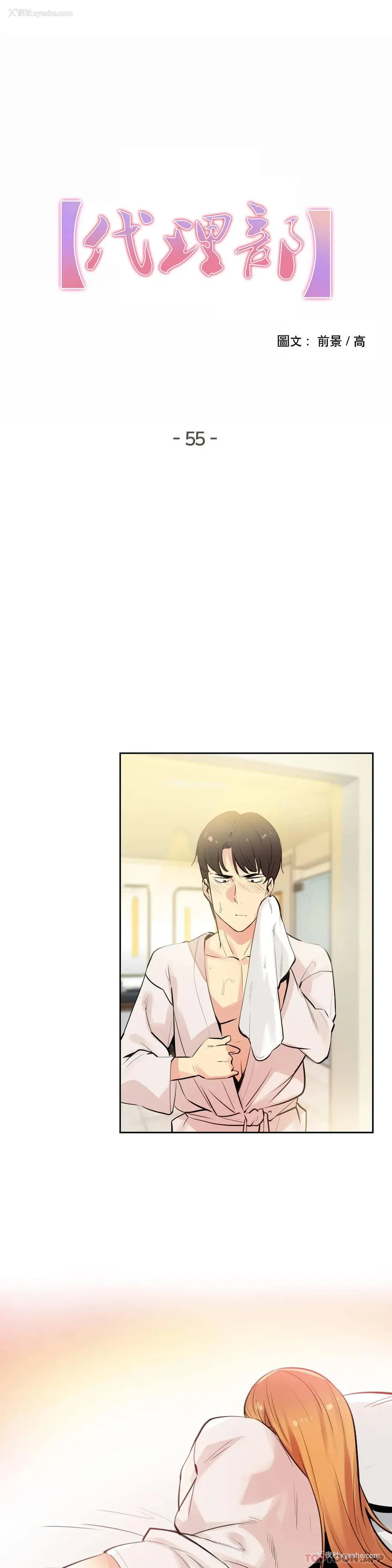 1P - 代理部