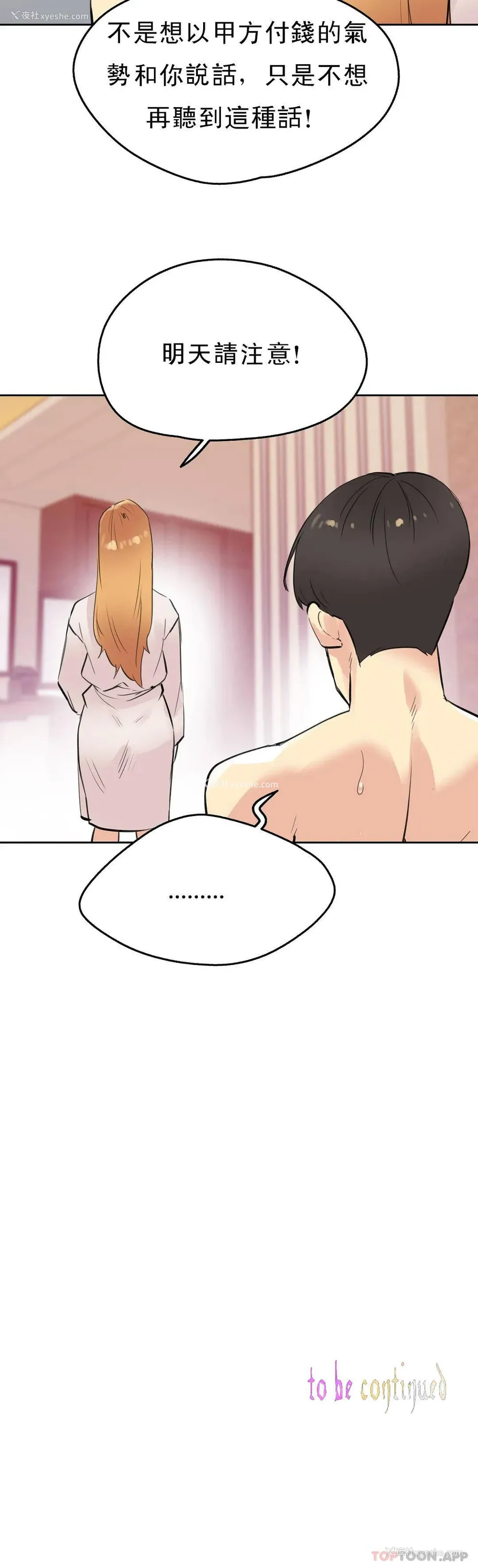 23P - 代理部