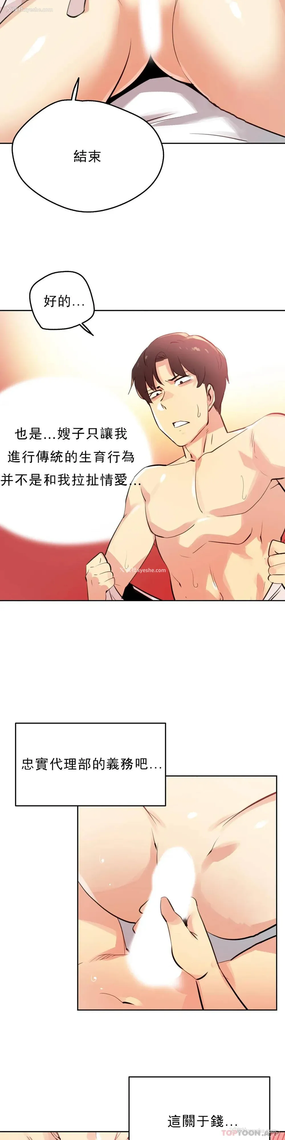 5P - 代理部