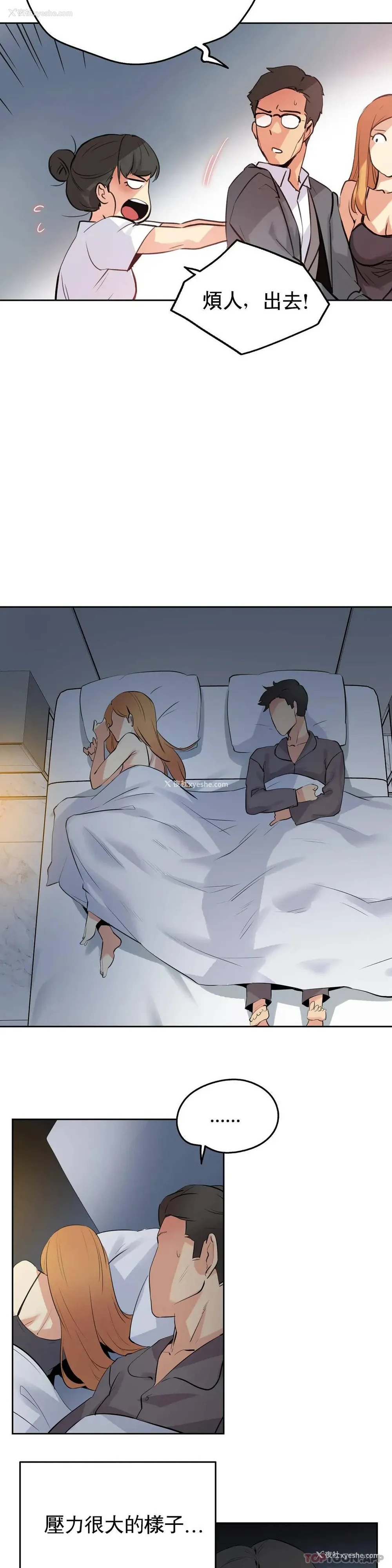 11P - 代理部