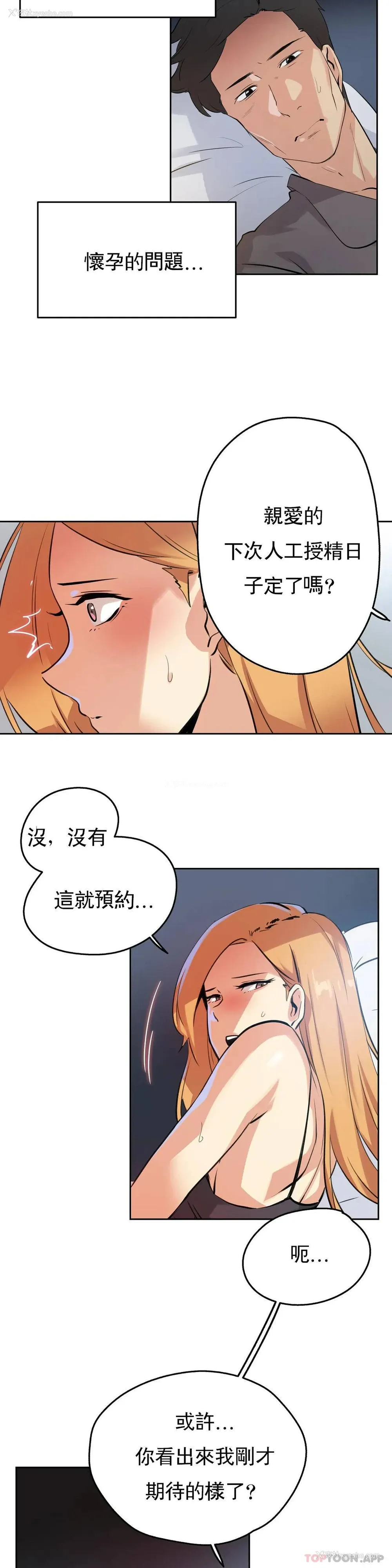 12P - 代理部