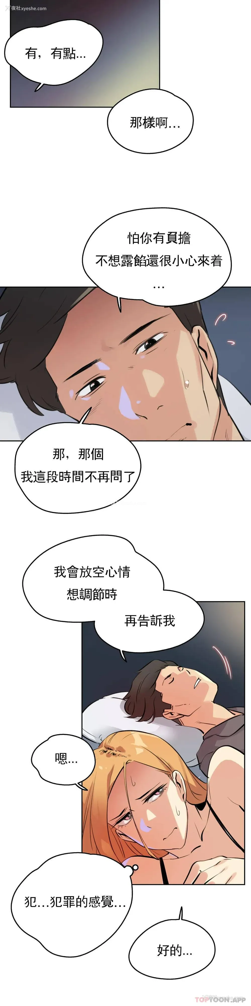 13P - 代理部