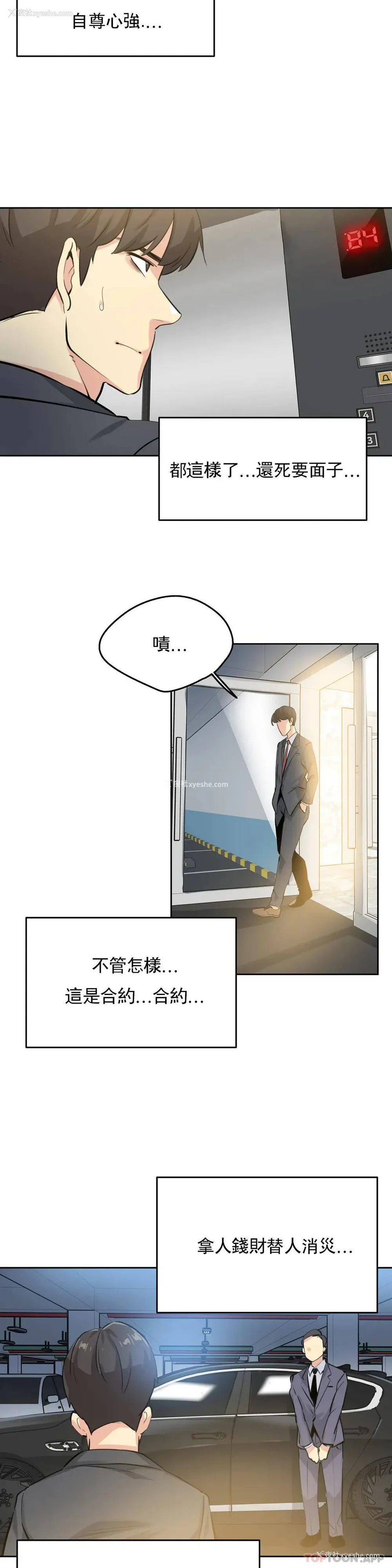 2P - 代理部