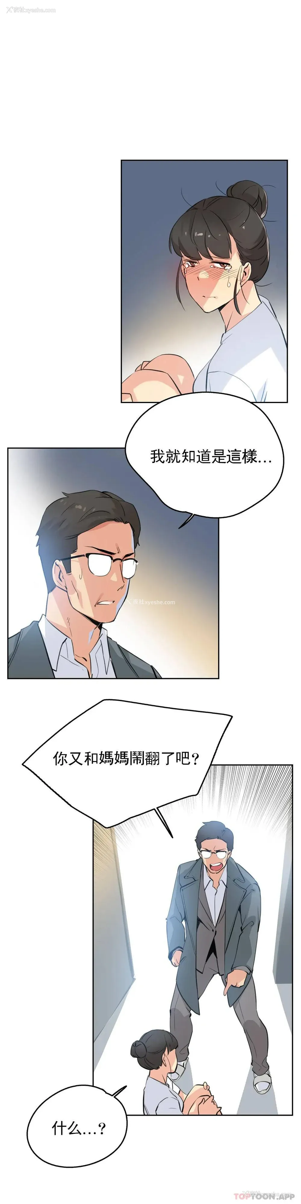 8P - 代理部