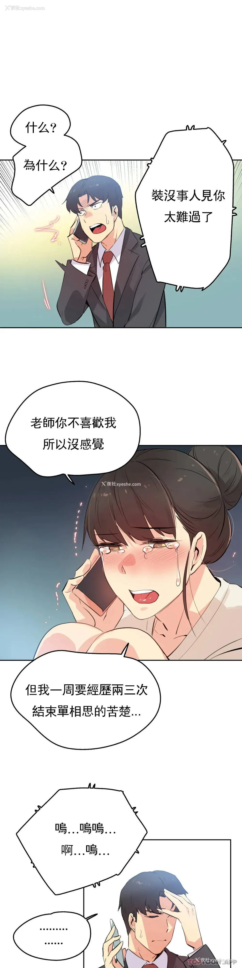 11P - 代理部