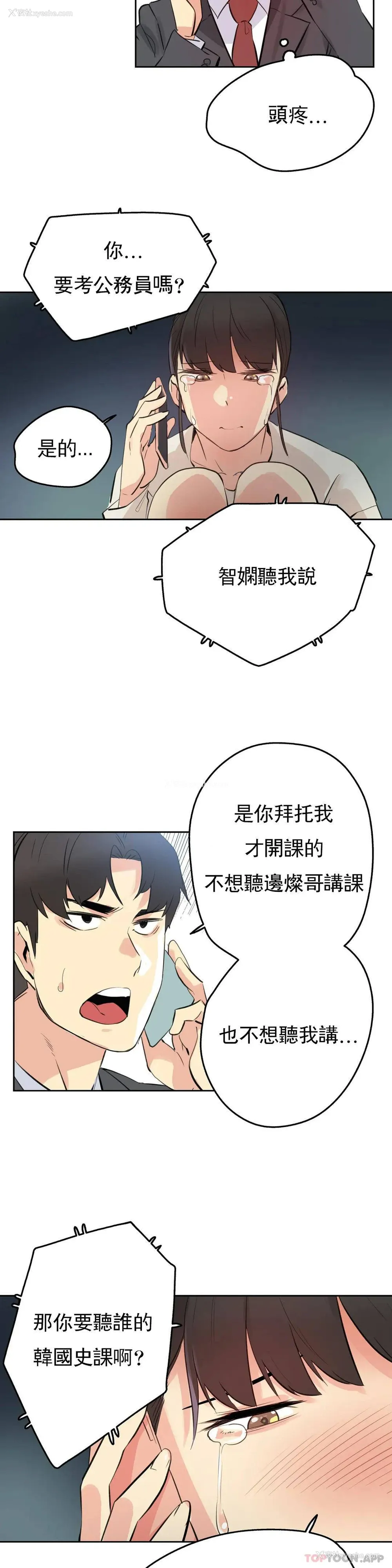 12P - 代理部