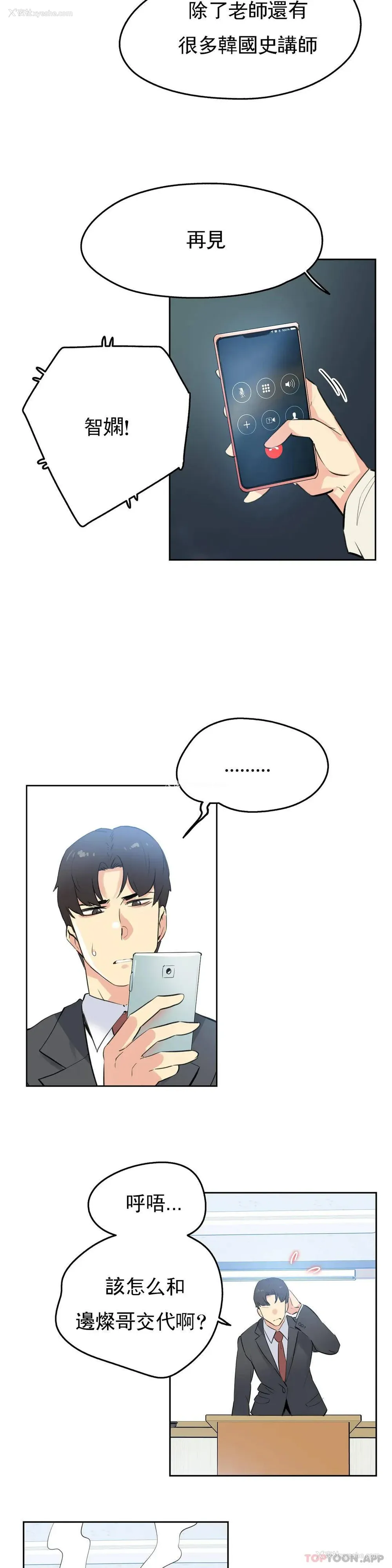 13P - 代理部