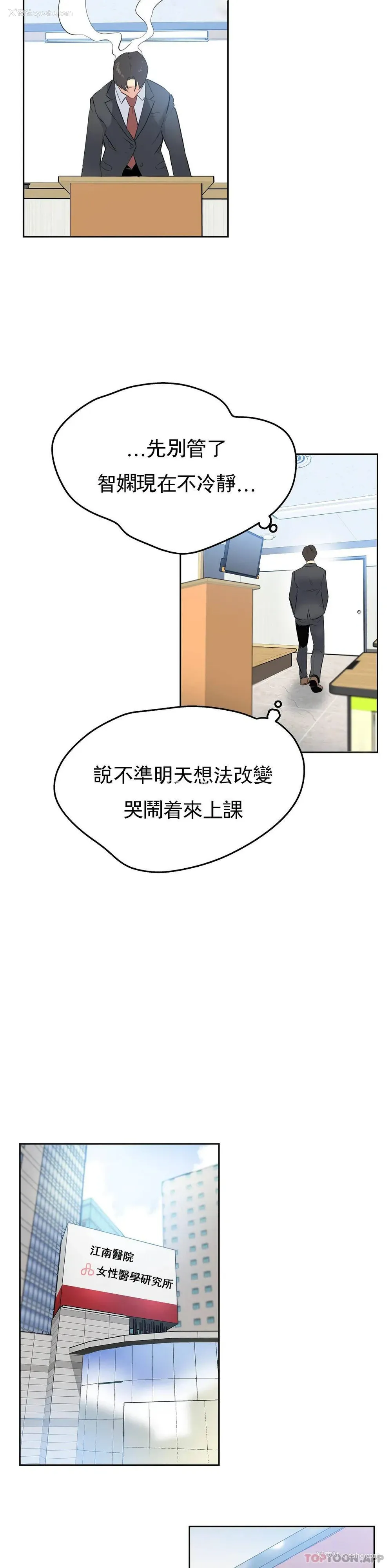 14P - 代理部