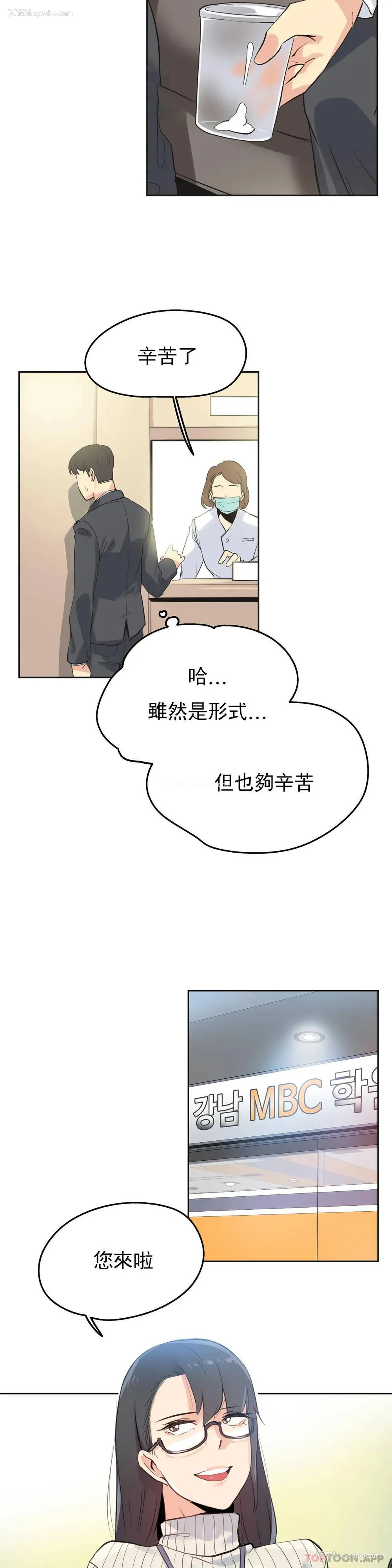 16P - 代理部