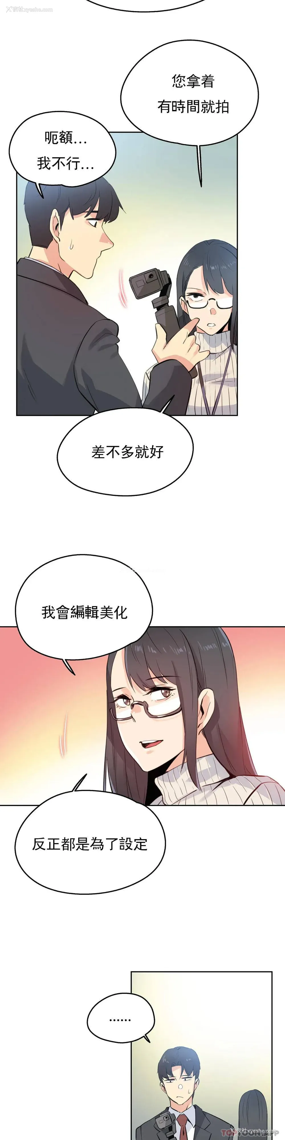 18P - 代理部