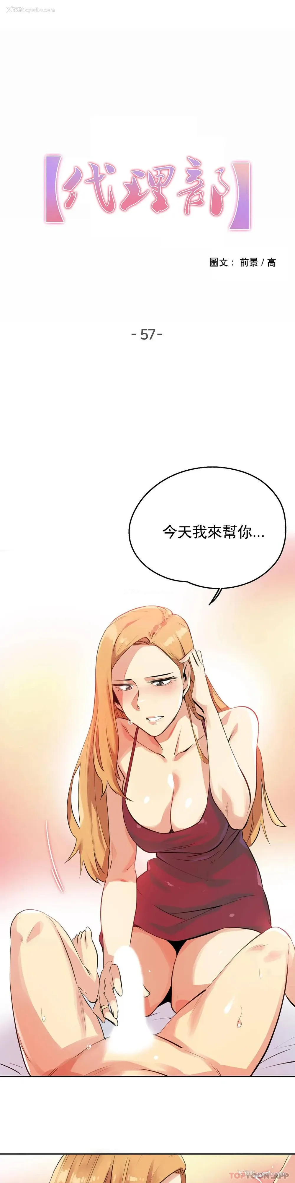 1P - 代理部