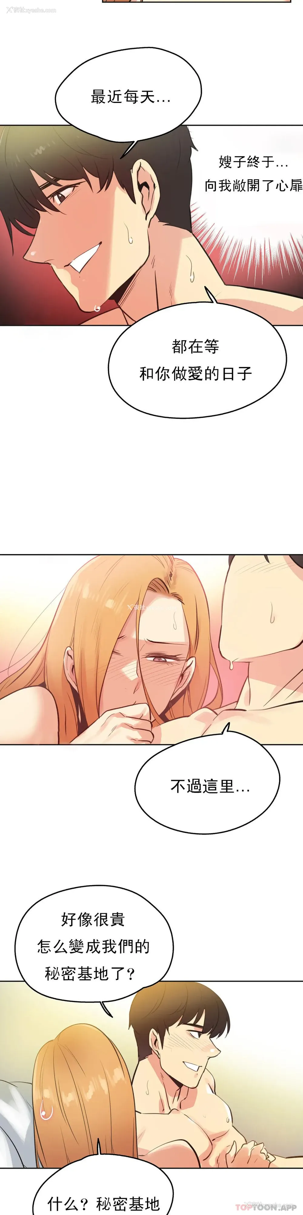 16P - 代理部