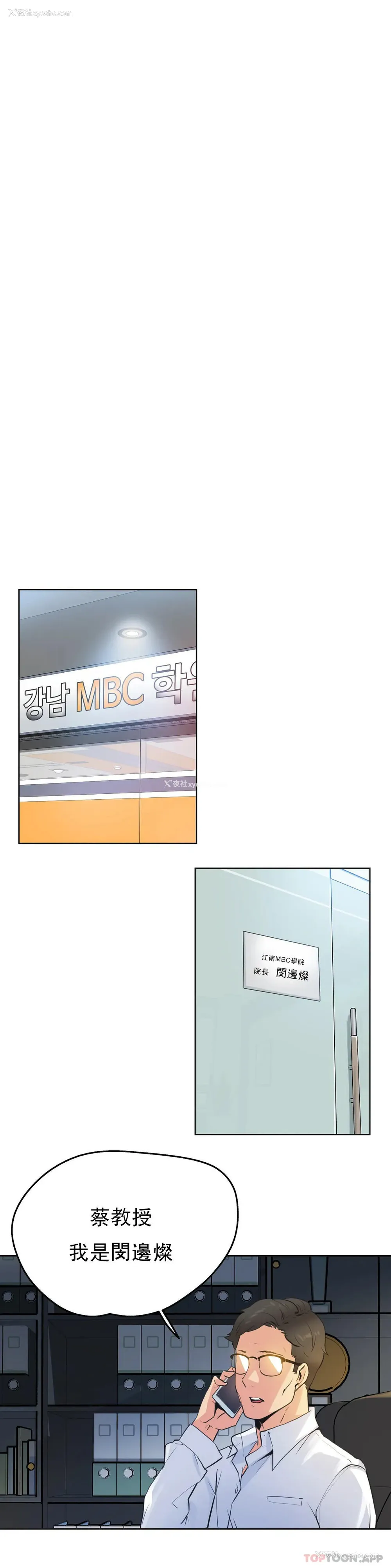 18P - 代理部