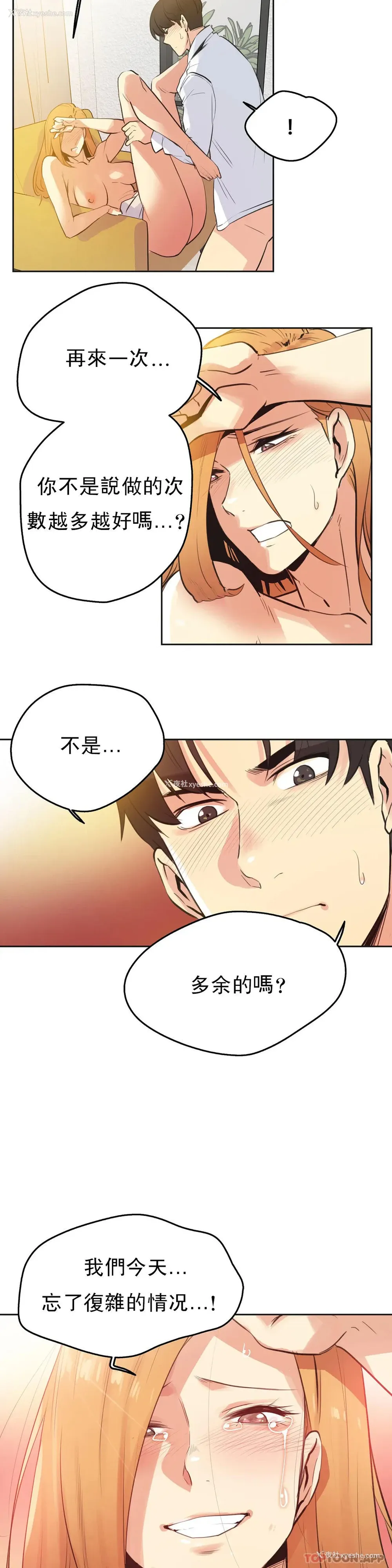 11P - 代理部