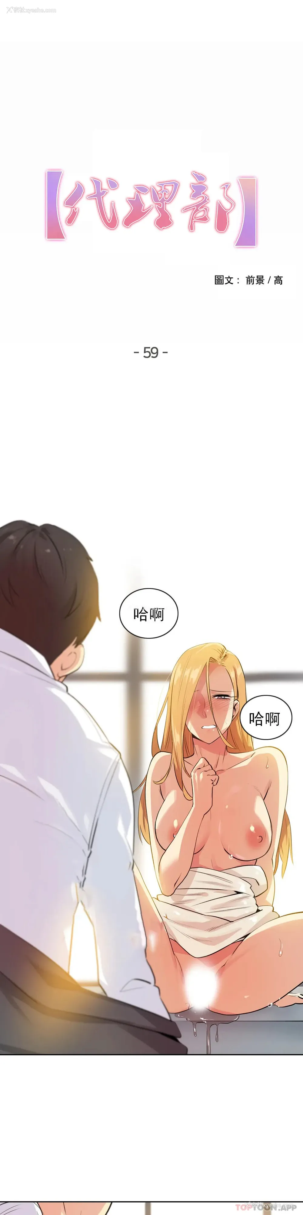 1P - 代理部