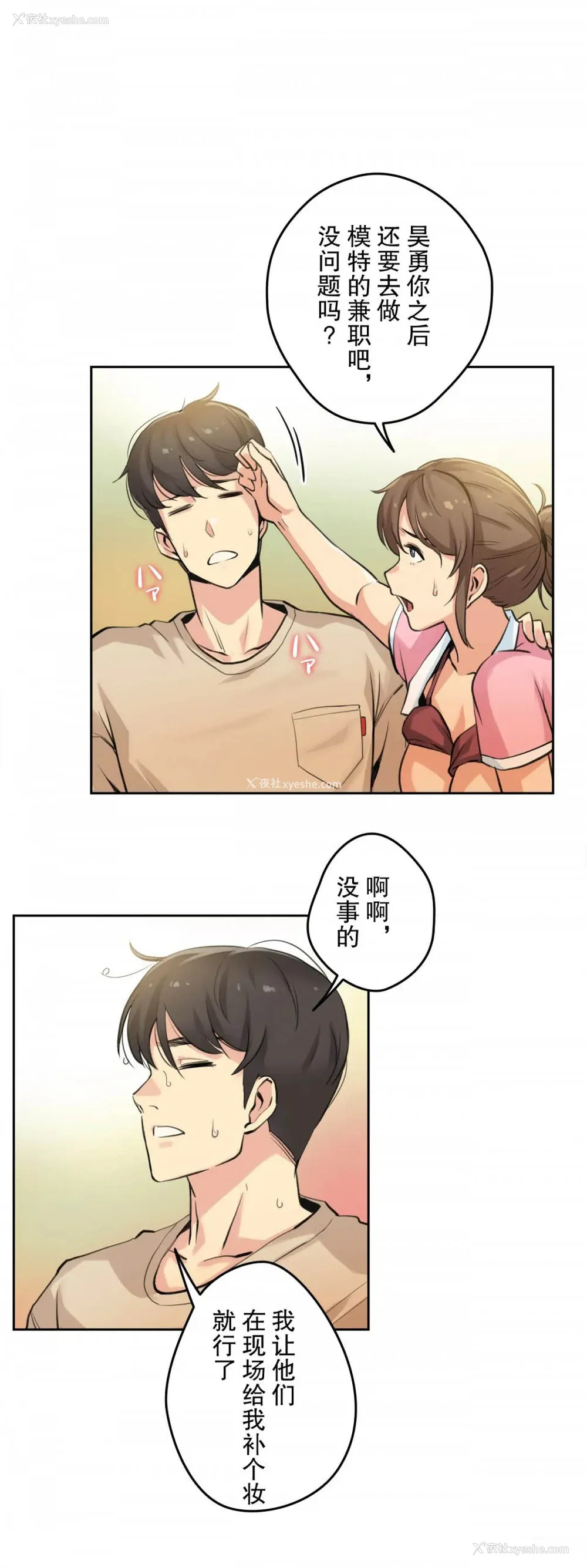 13P - 代理部