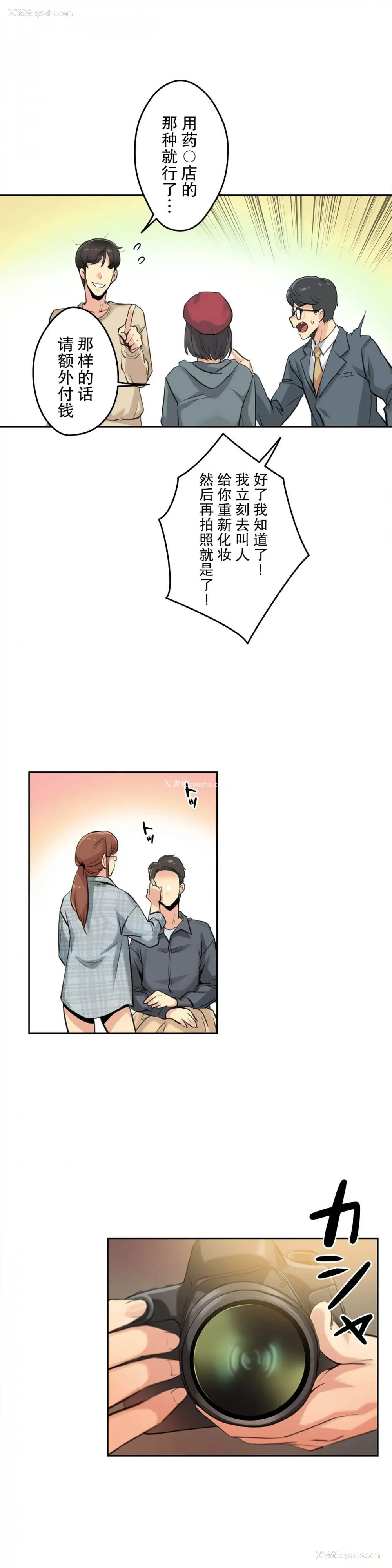 16P - 代理部