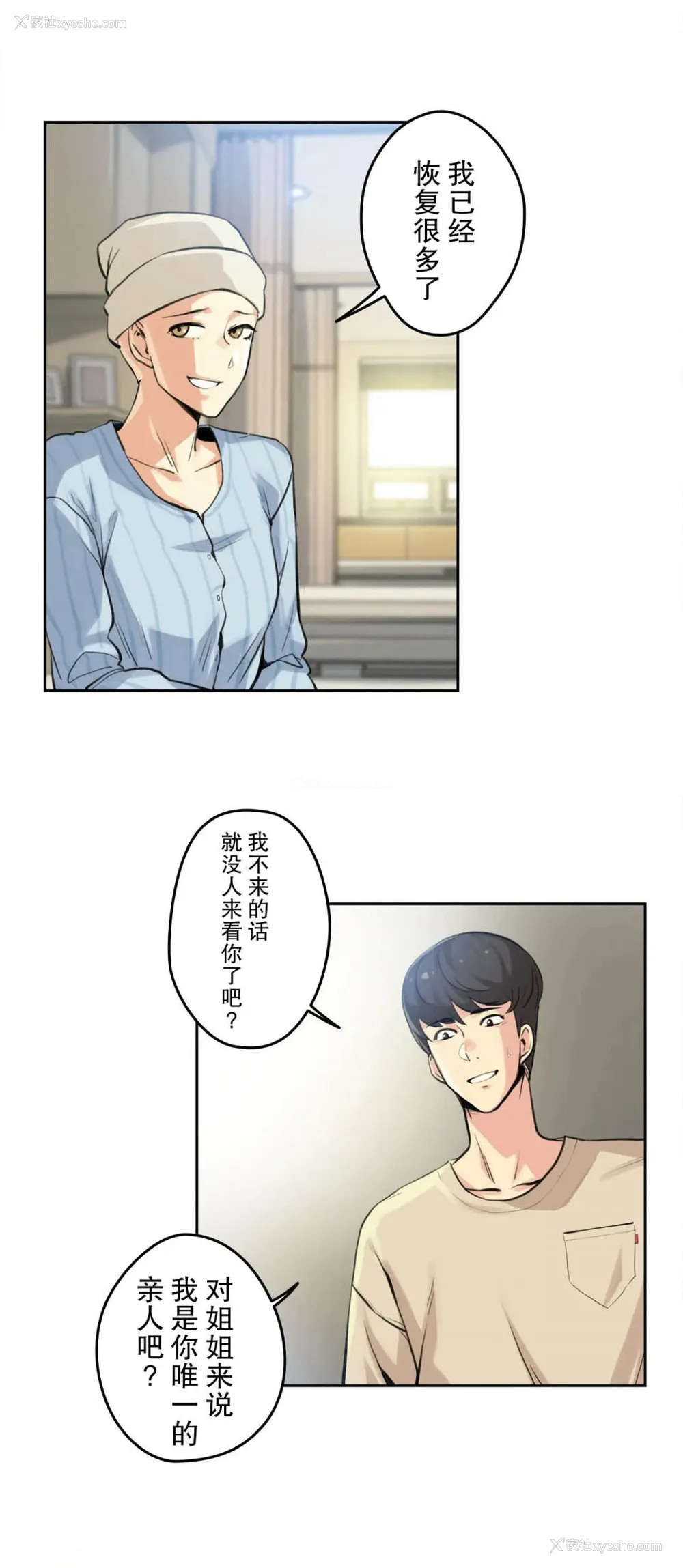 2P - 代理部