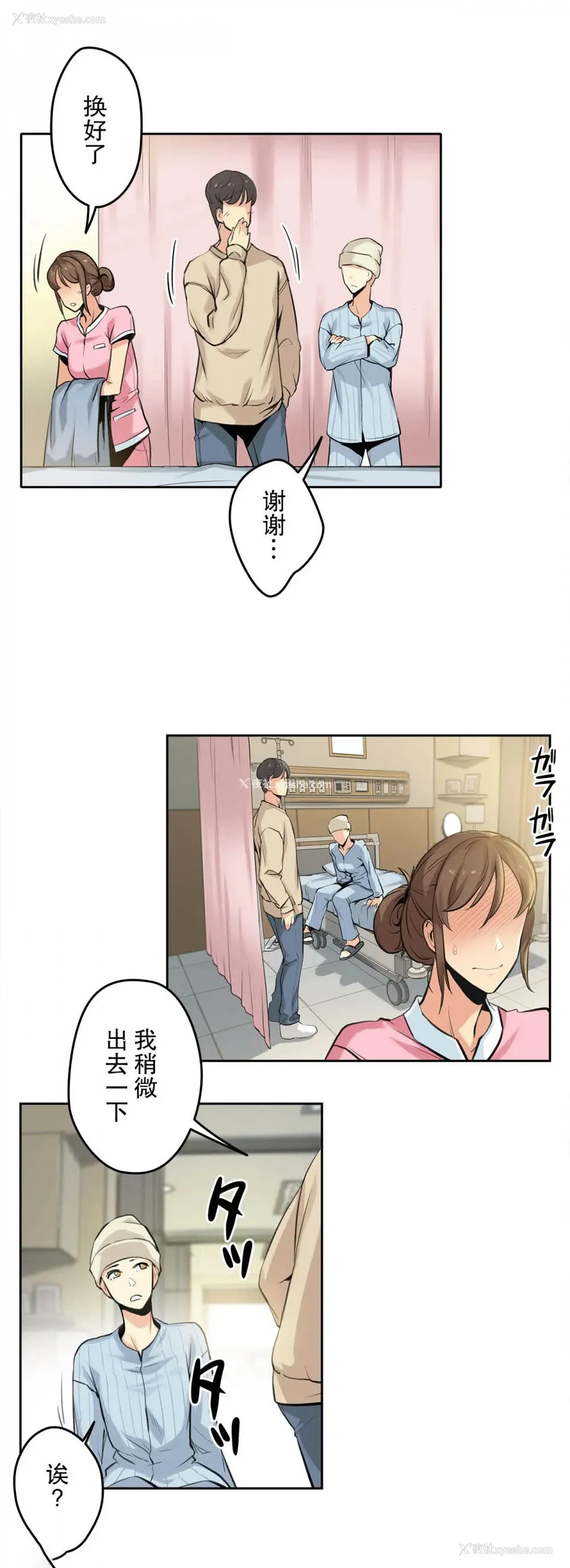4P - 代理部
