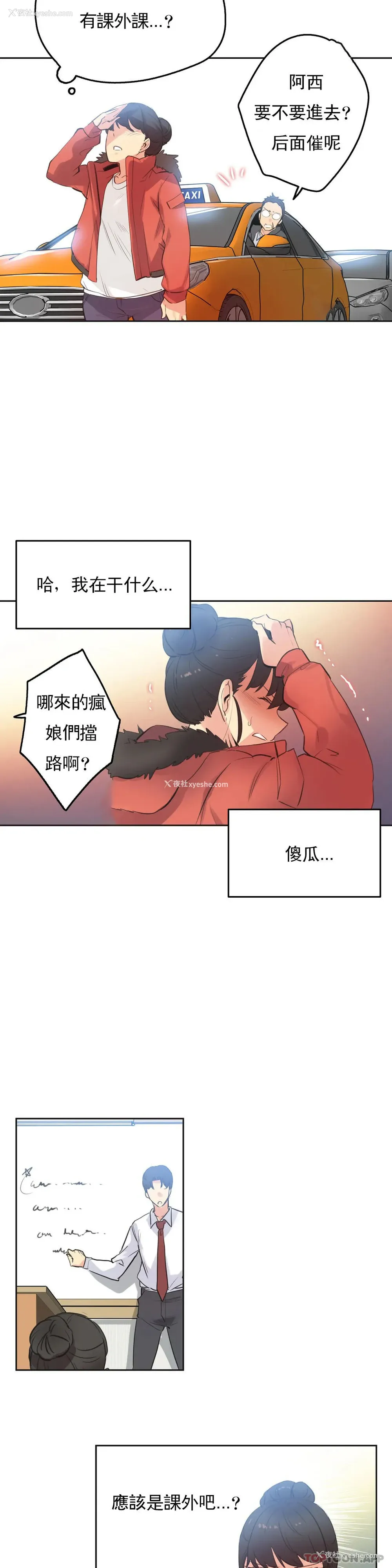 12P - 代理部