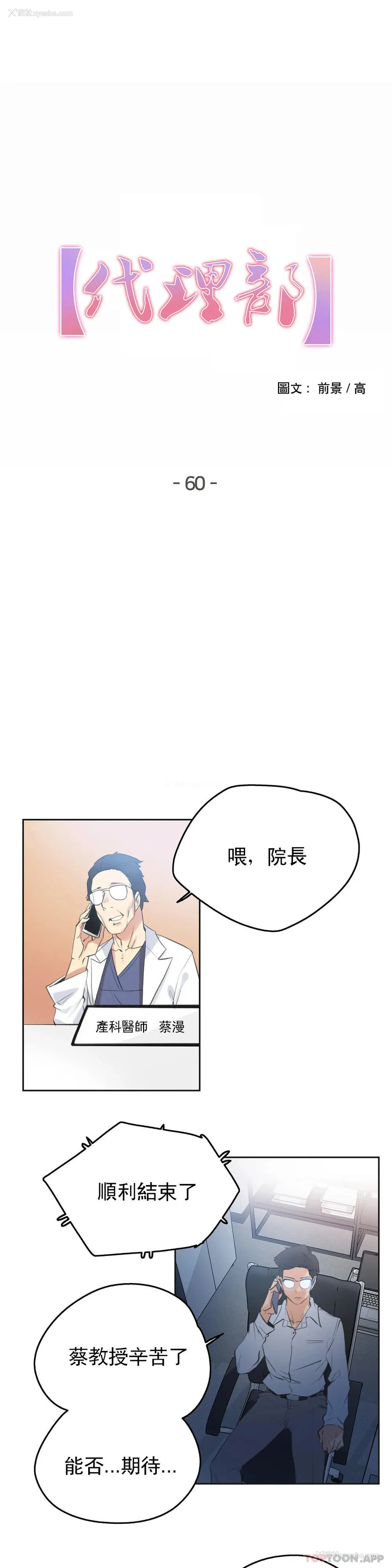 1P - 代理部