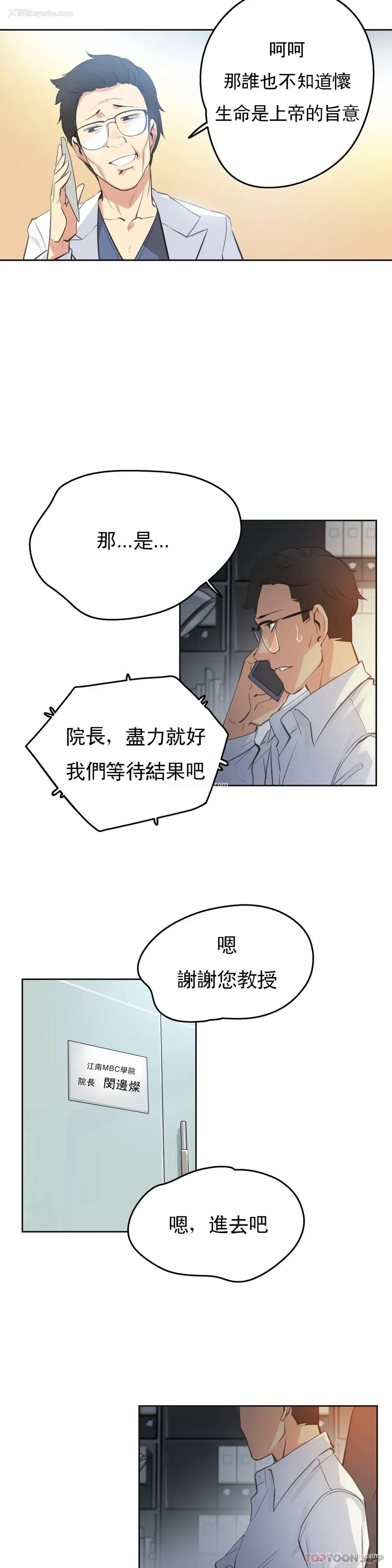 2P - 代理部