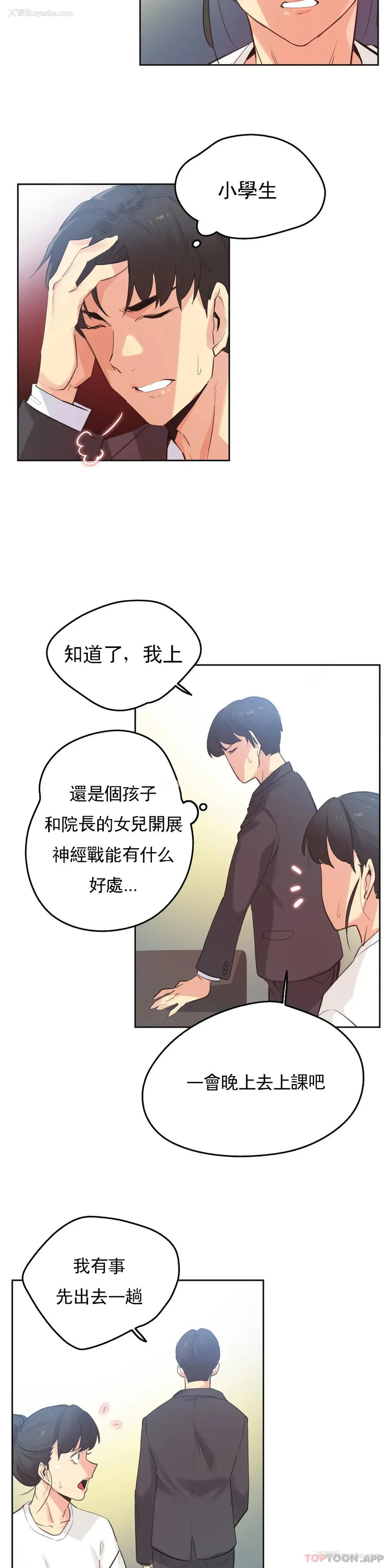 8P - 代理部