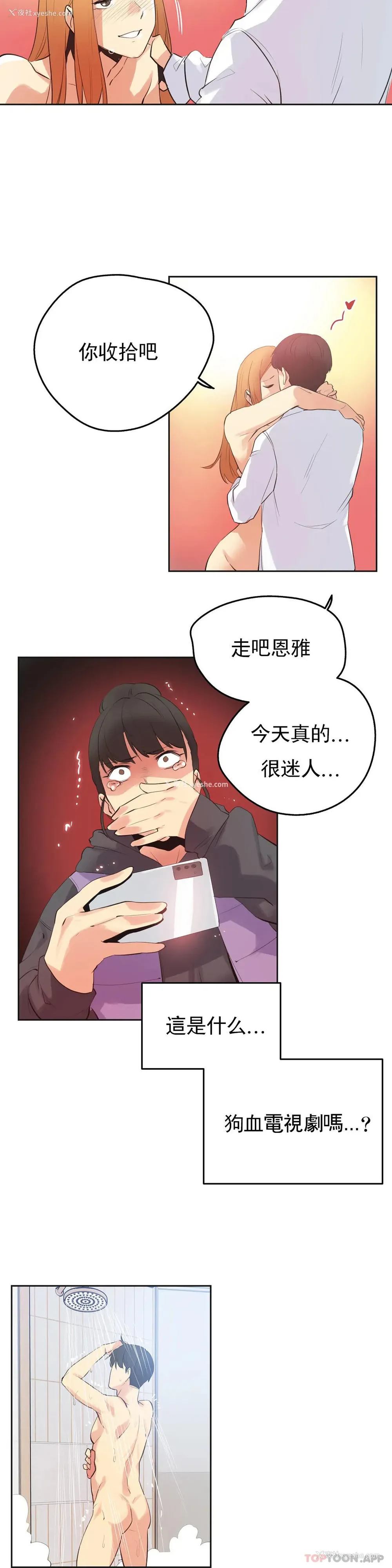 16P - 代理部