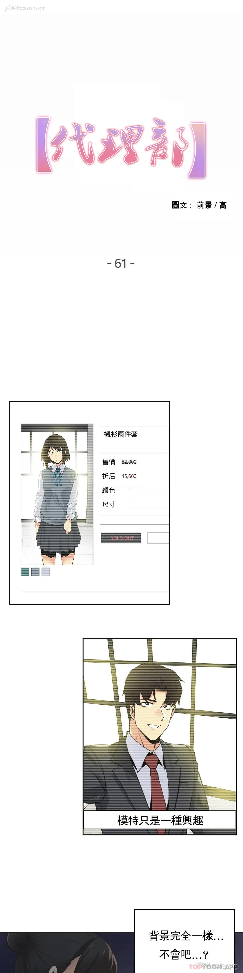 1P - 代理部