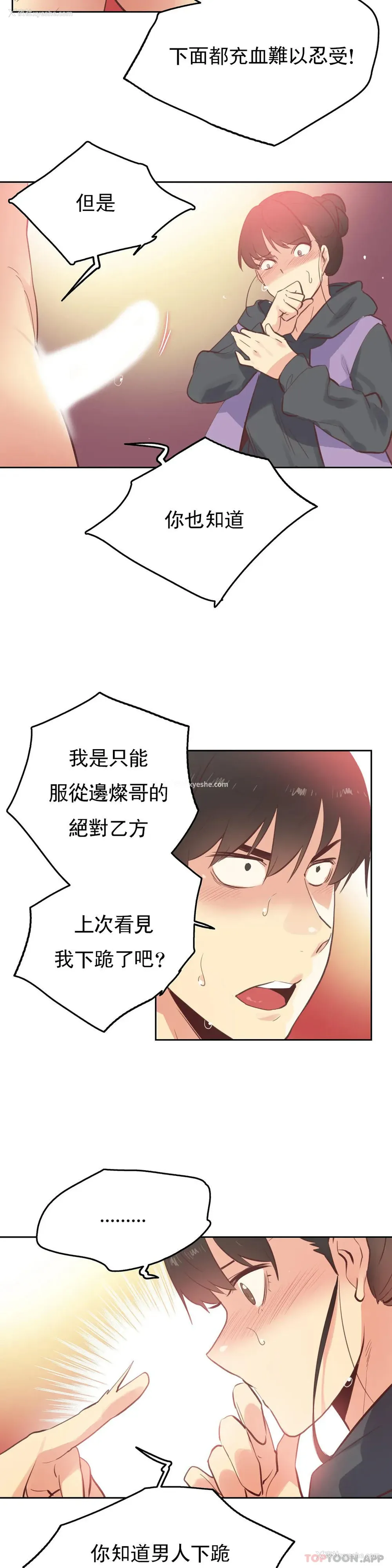 11P - 代理部