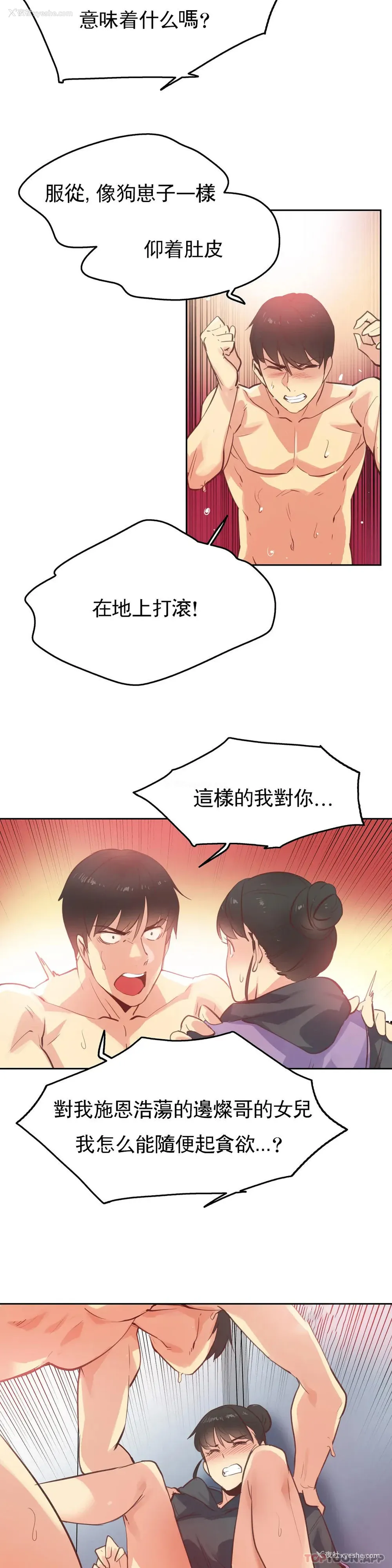 12P - 代理部