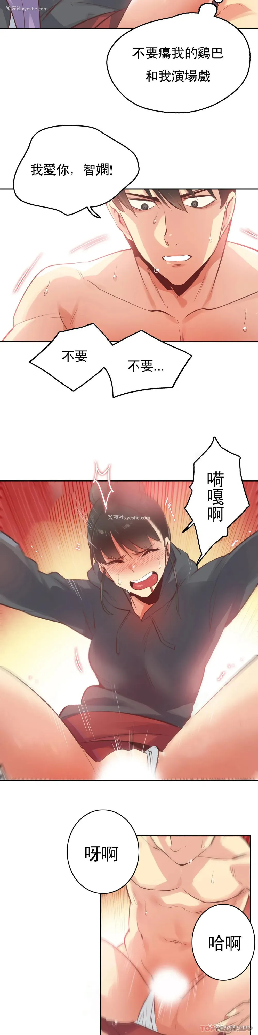 14P - 代理部