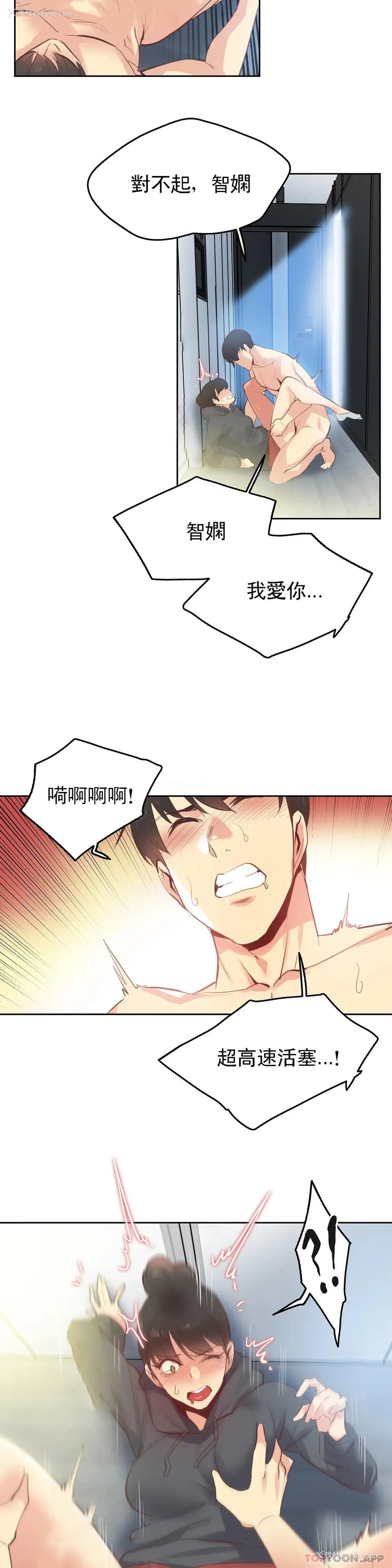 16P - 代理部
