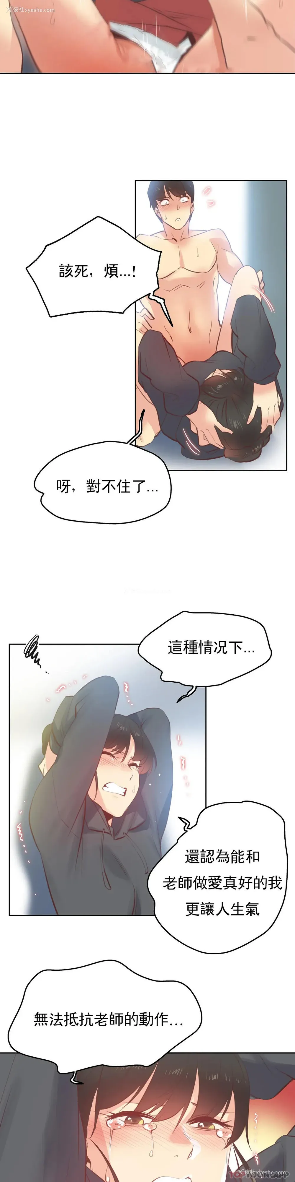 17P - 代理部