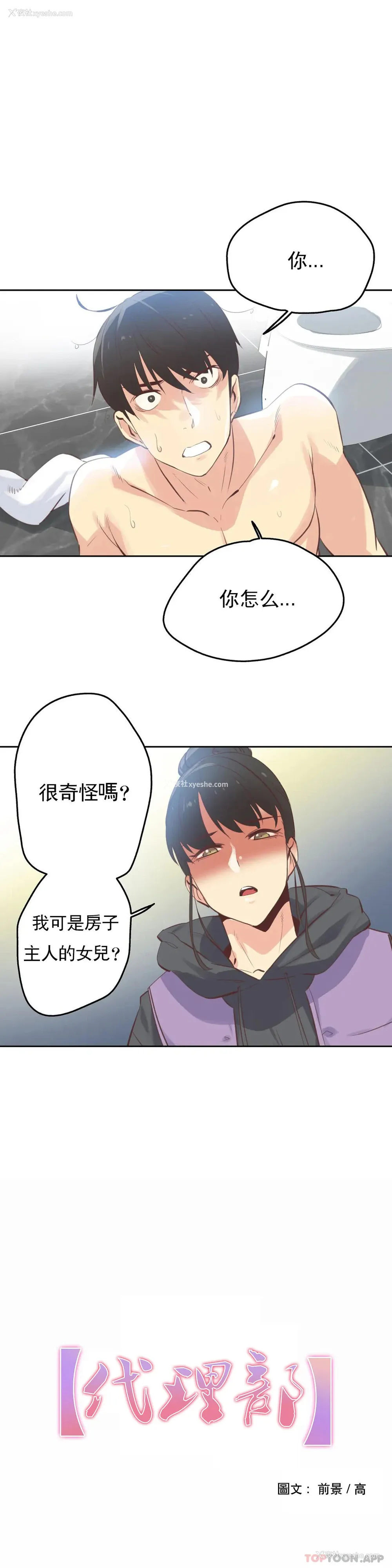 1P - 代理部