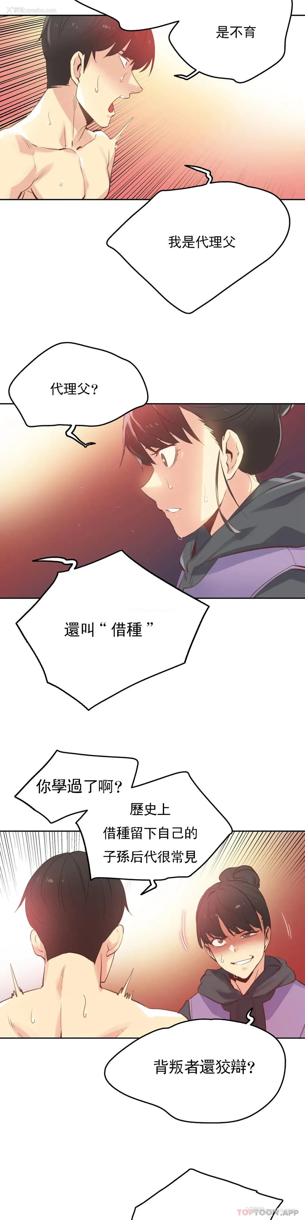 4P - 代理部