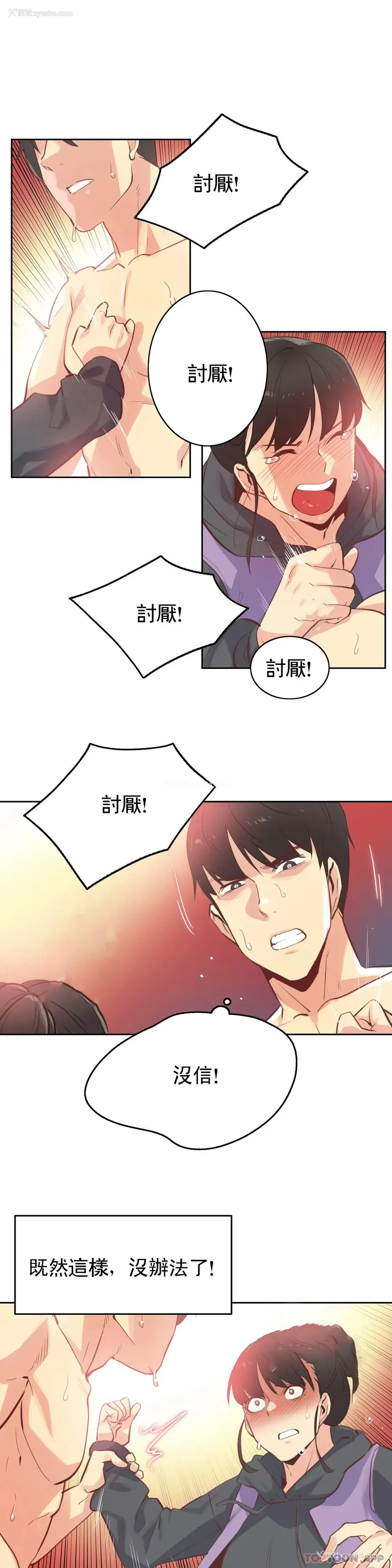 7P - 代理部