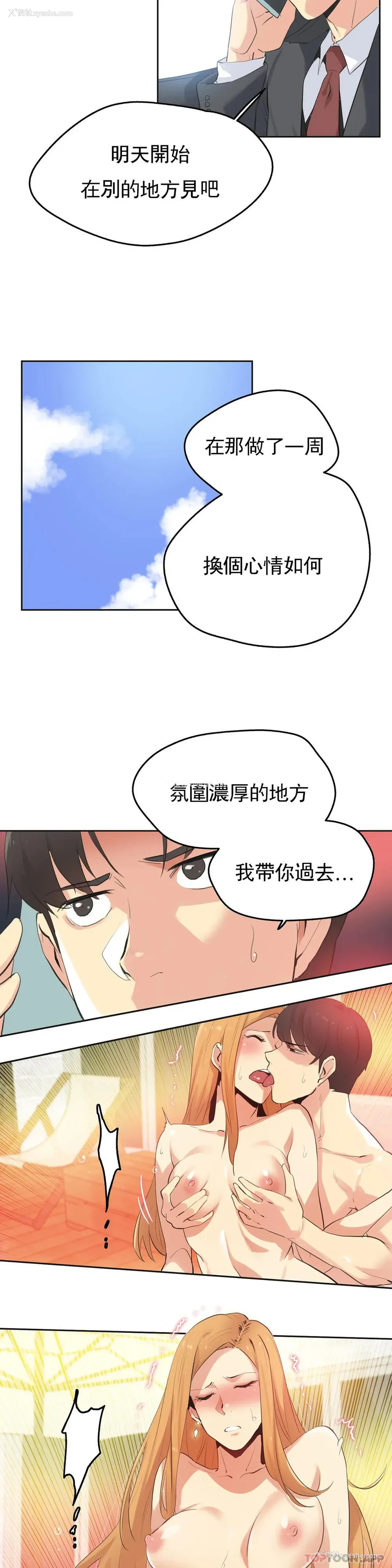 10P - 代理部